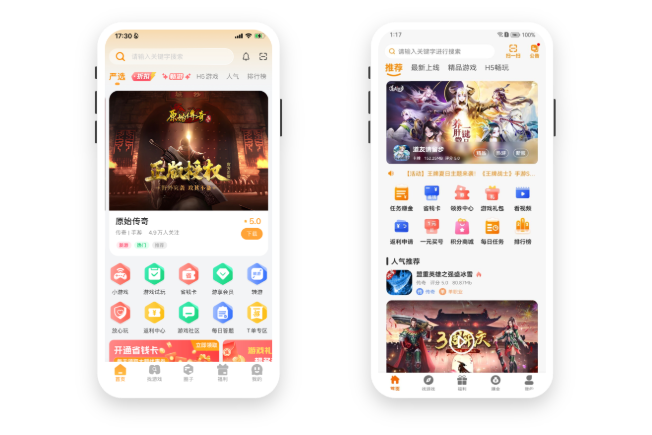 游戏盒子APP展示